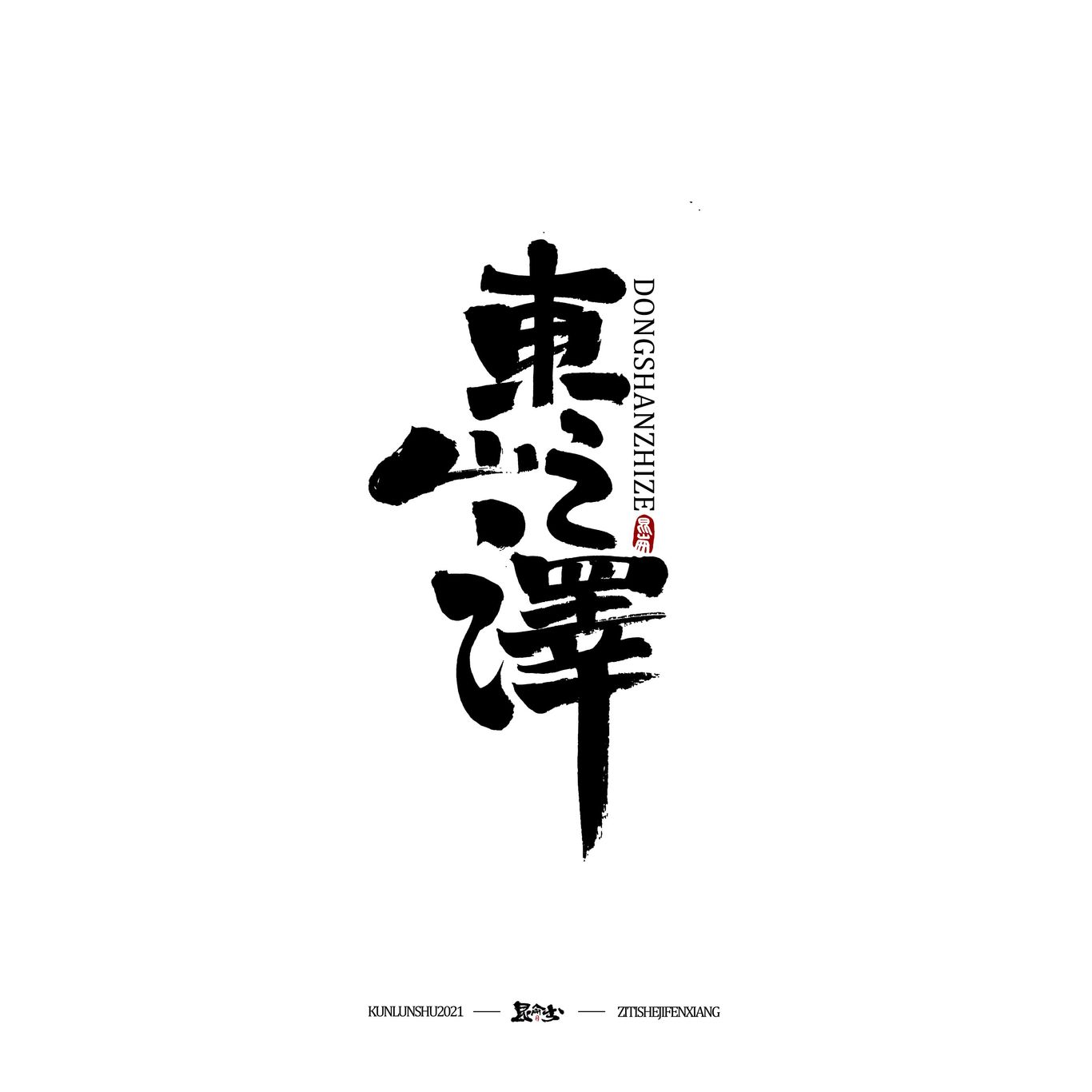四月手写图19