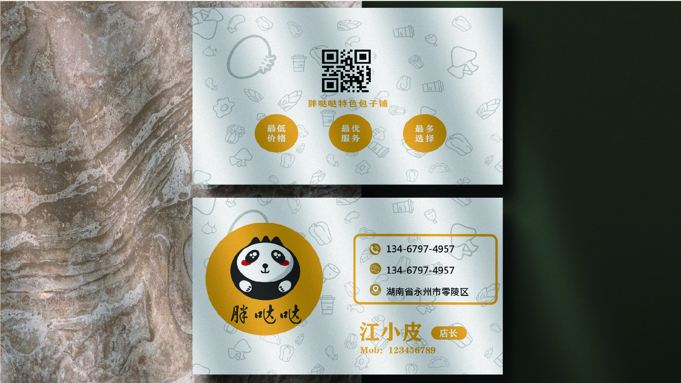 胖達達包子鋪圖25