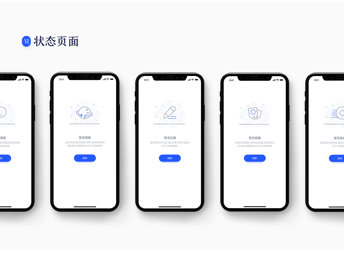 跨界商城APP(設計稿+動(dòng)效)圖10