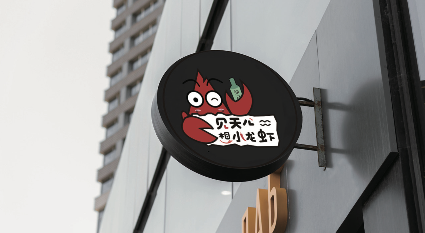 餐饮小龙虾店铺logo设计图3
