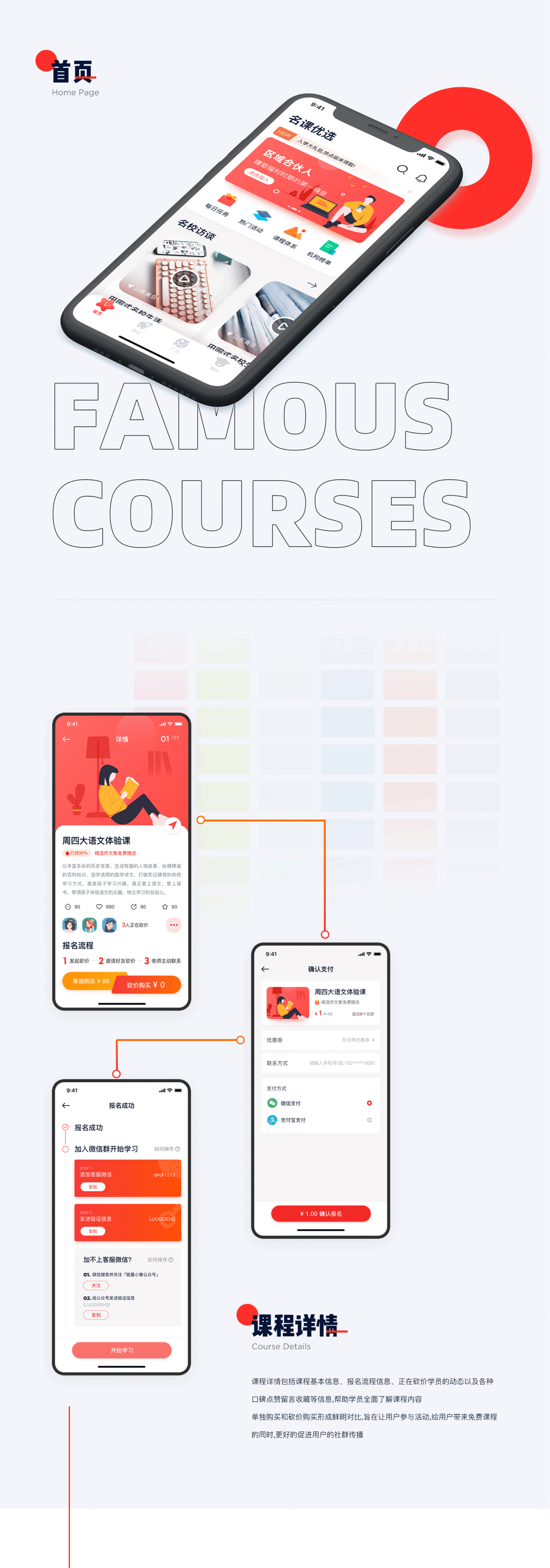 教育APP改版图5