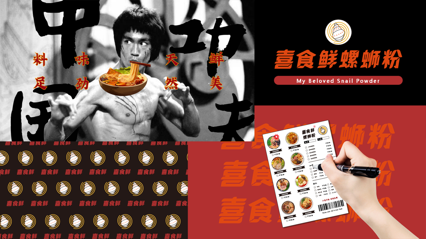 喜食鲜螺蛳粉图0