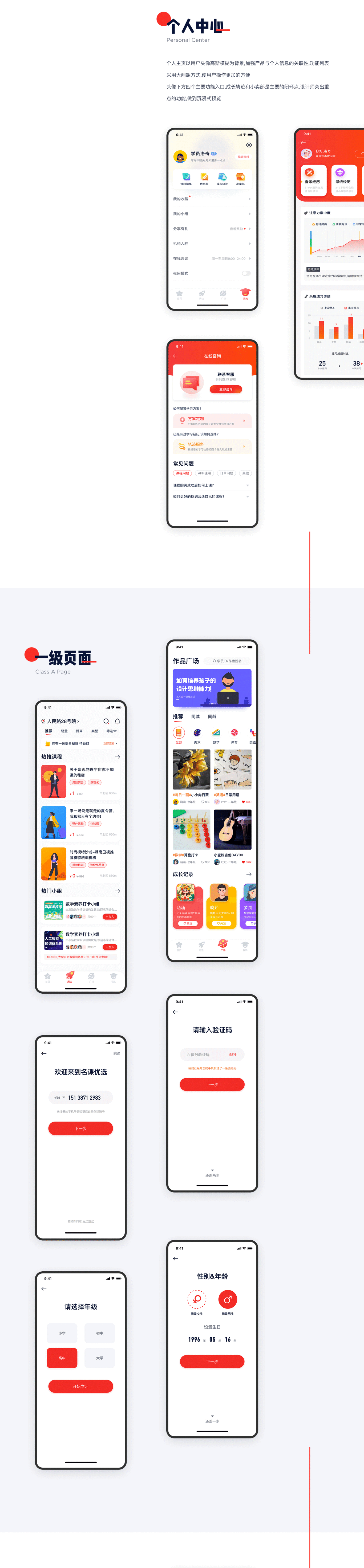 教育APP改版图6