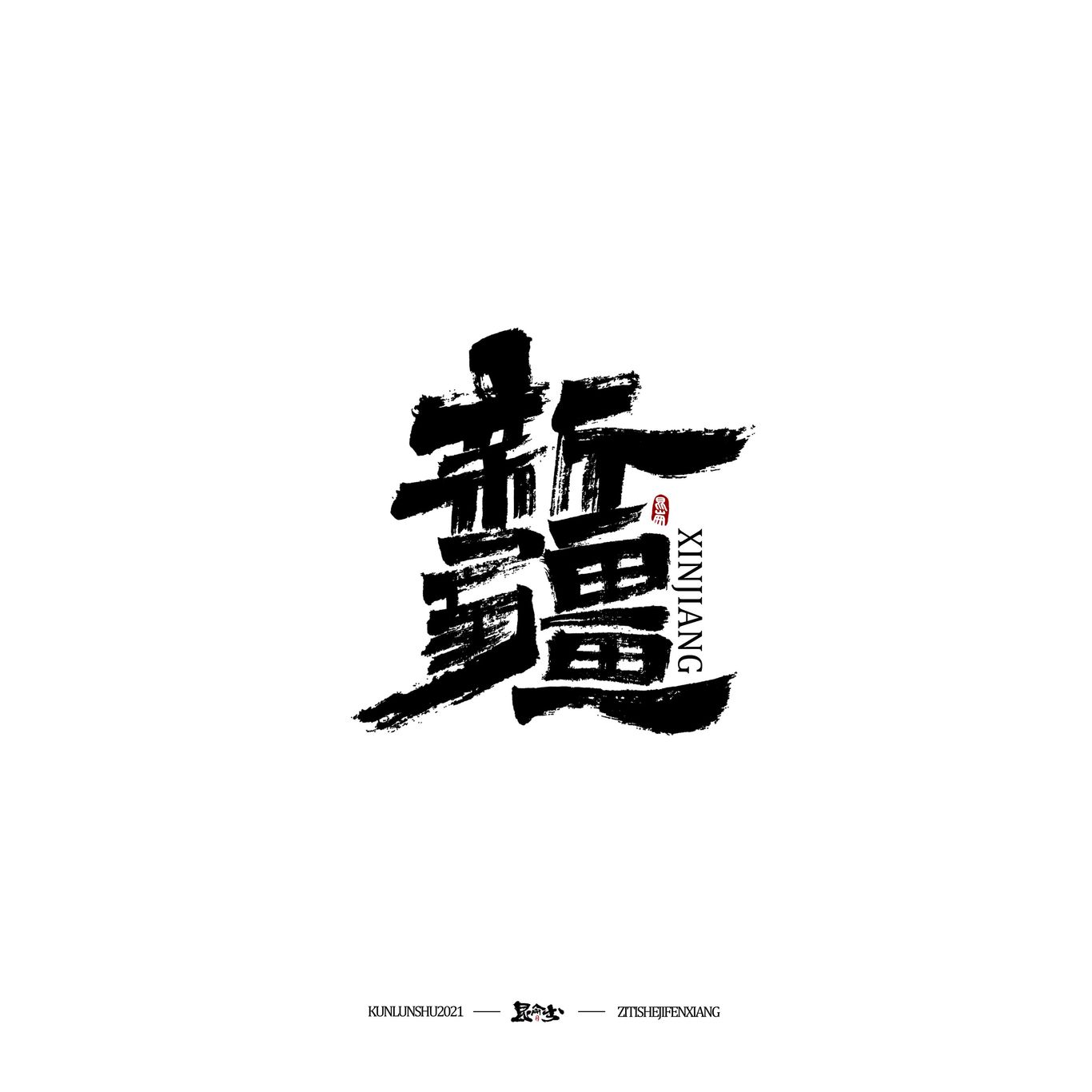 四月手写图6