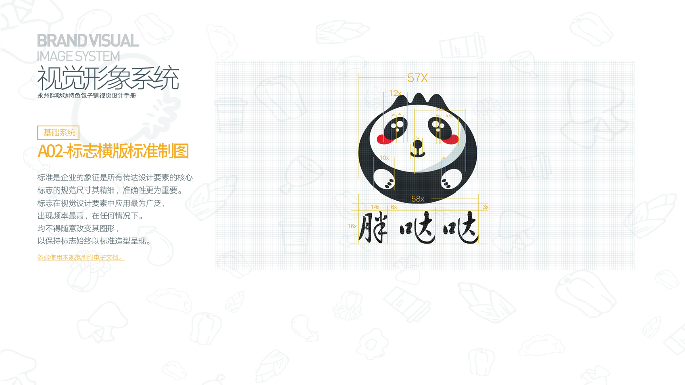 胖達達包子鋪圖7