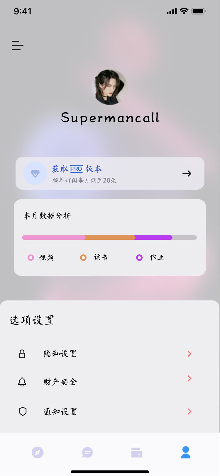 UI界面图1