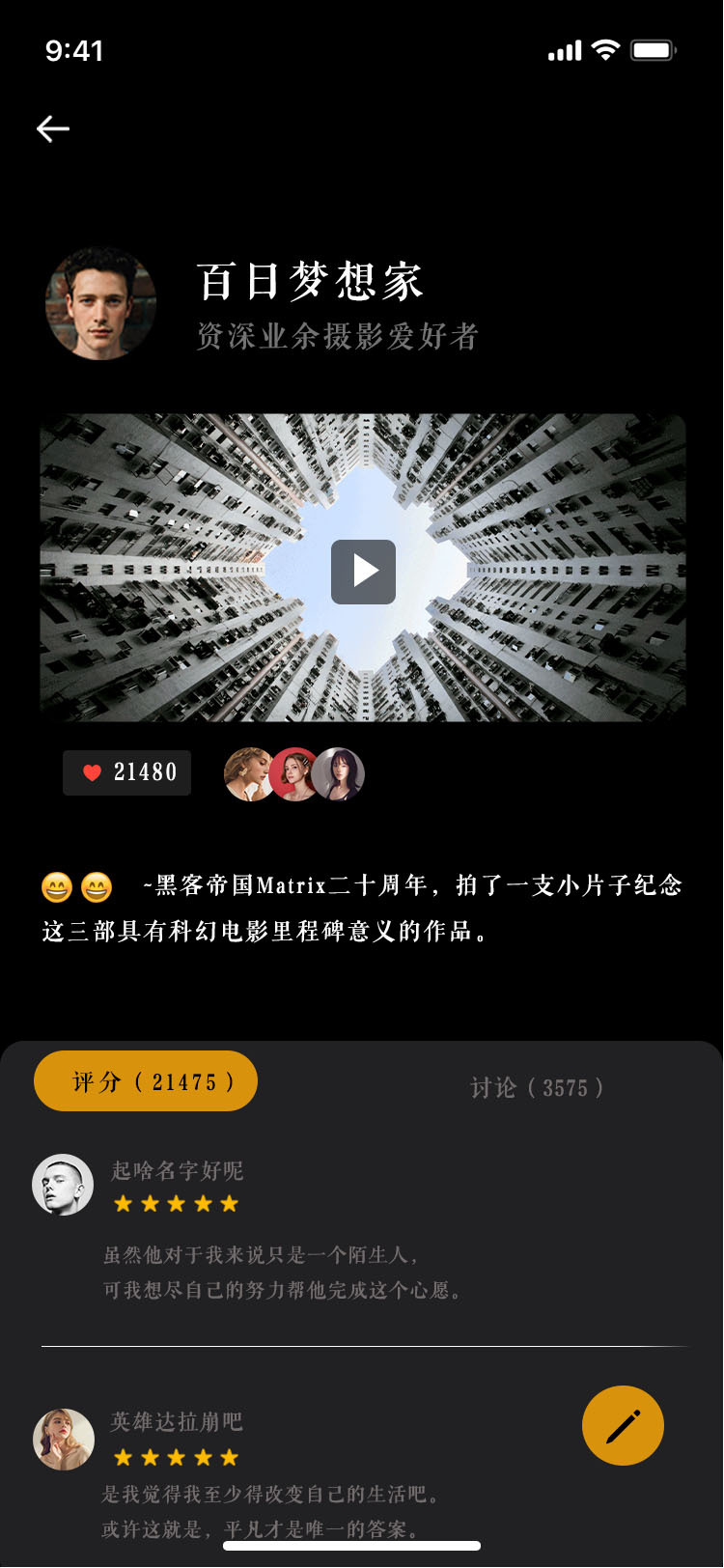 UI界面图6