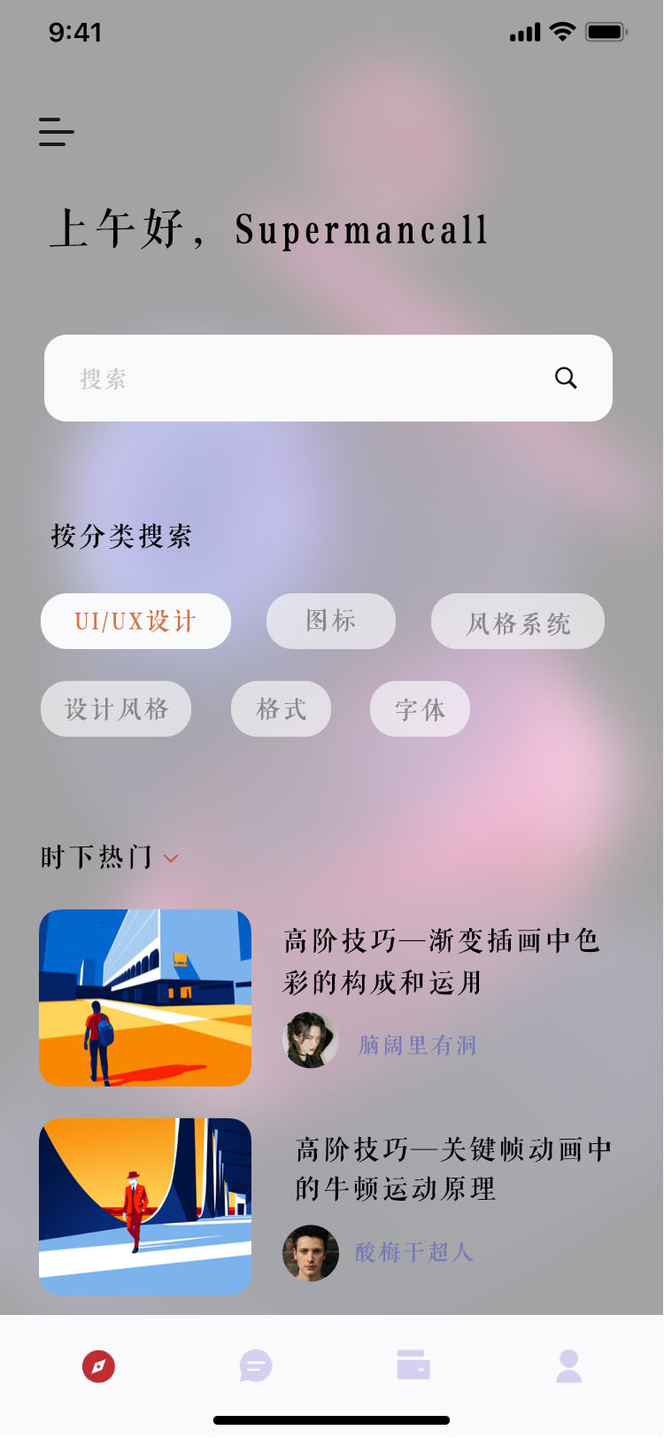 UI界面图0