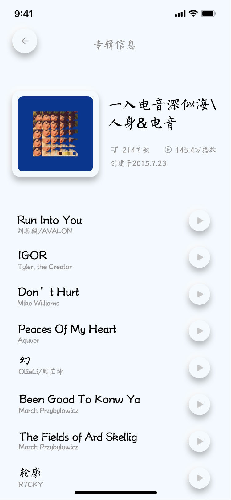 UI界面图3