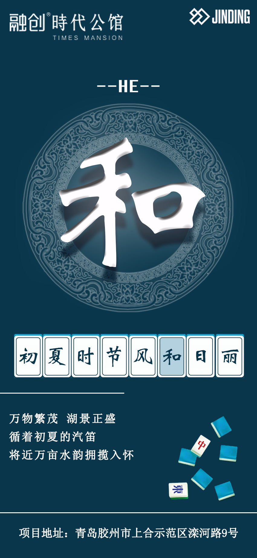 地产海报图1
