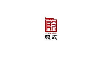 殷式火锅品牌LOGO设计