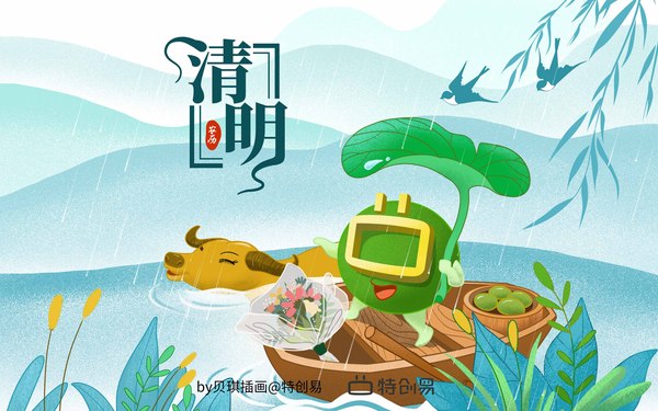 清明節(jié)海報