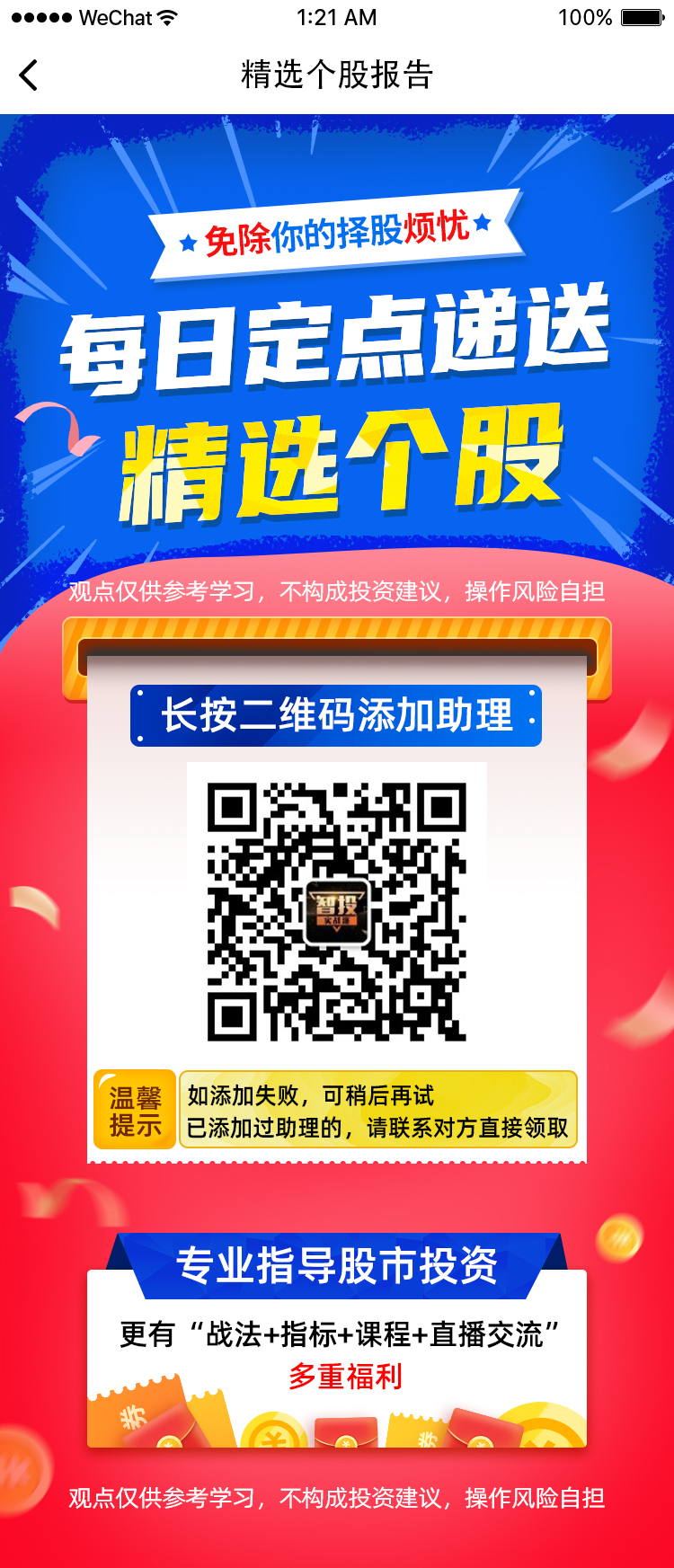 作品展示视觉设计图7