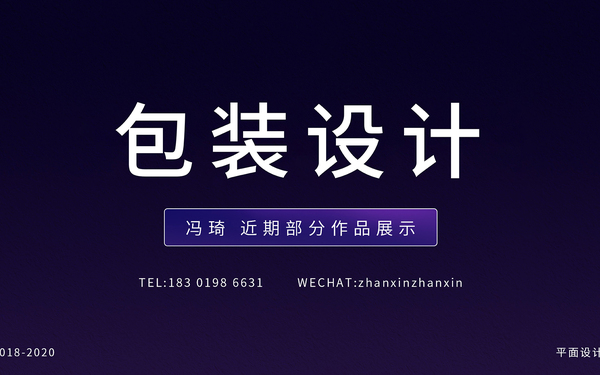包装