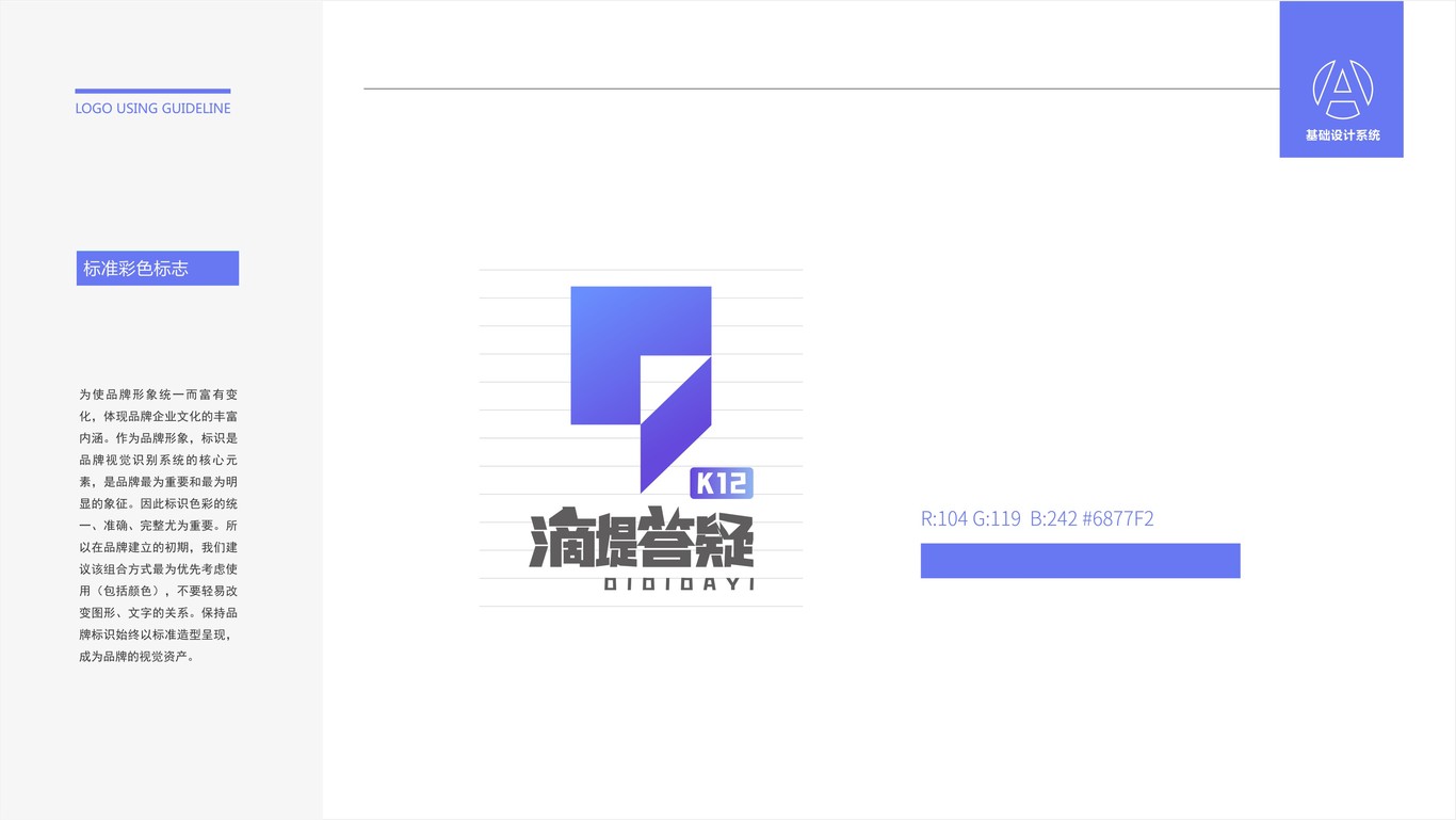 深圳博納教育科技有限公司LOGO設(shè)計圖3