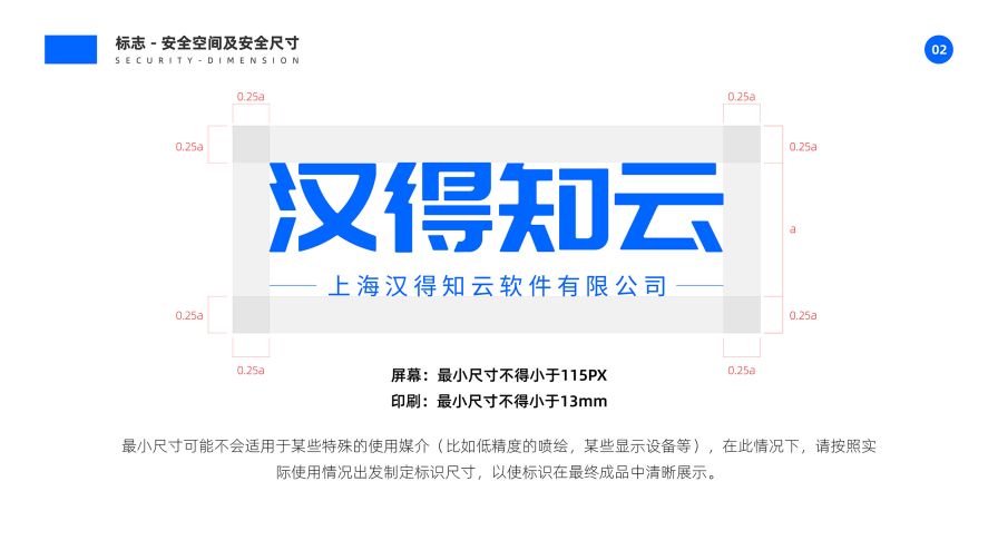 汉得知云LOGO图1