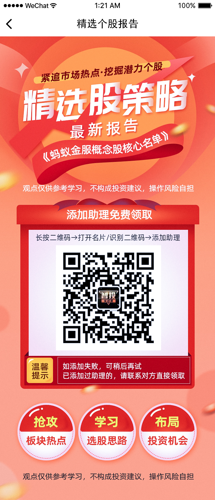 作品展示视觉设计图6