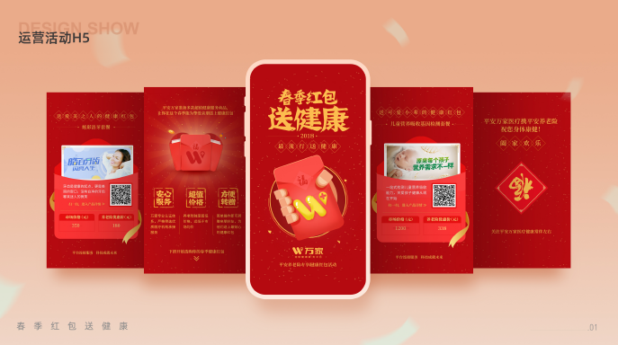 作品展示视觉设计图3