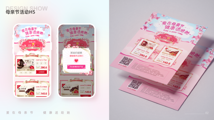 作品展示视觉设计图0