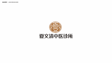 中醫(yī)診所LOGO設(shè)計(jì)