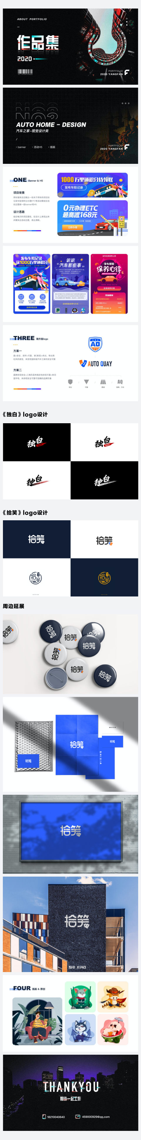 作品集图0