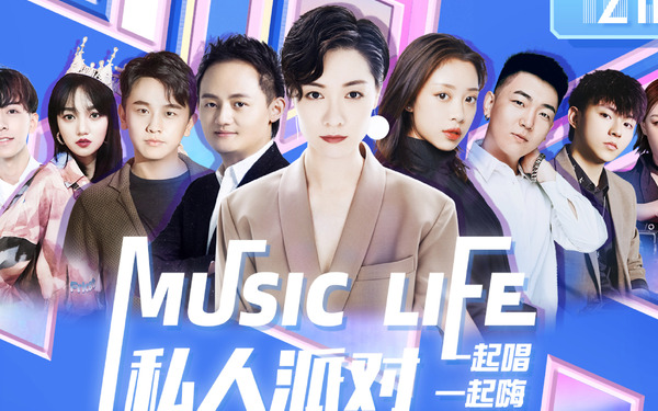 TZ HOUSE十一周年音乐live活动