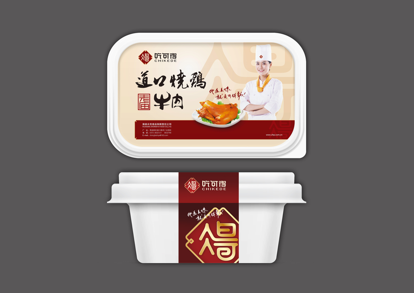 吃可得道口燒雞鹵食店品牌VI設(shè)計圖6