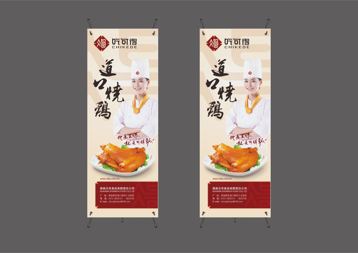 吃可得道口燒雞鹵食店品牌VI設(shè)計圖9