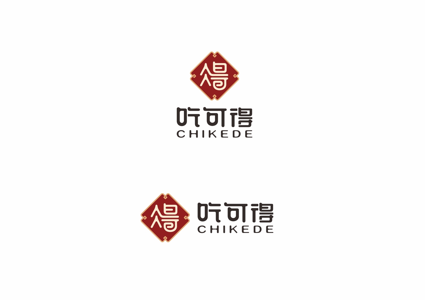 吃可得道口燒雞鹵食店品牌VI設(shè)計圖2