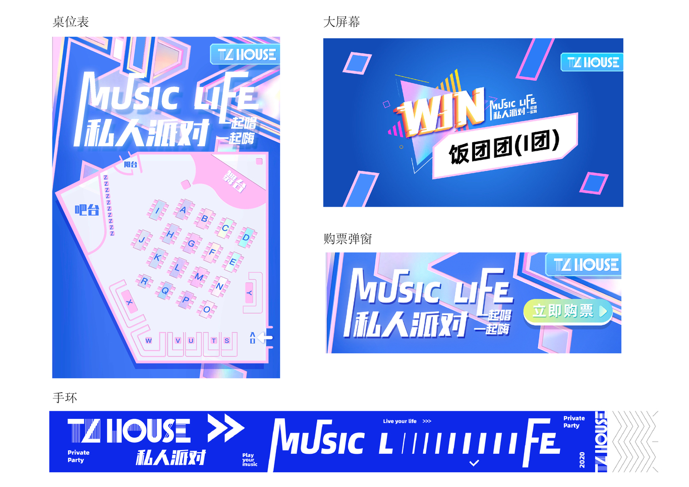 TZ HOUSE十一周年音乐live活动图1