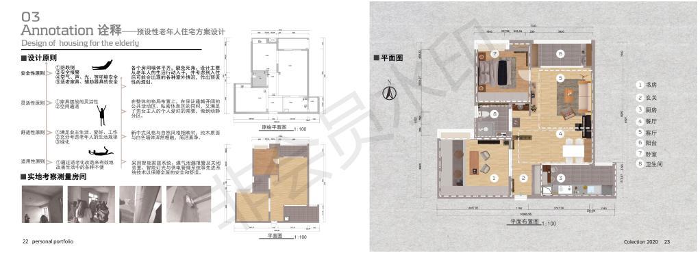 老年人室内设计方案图0