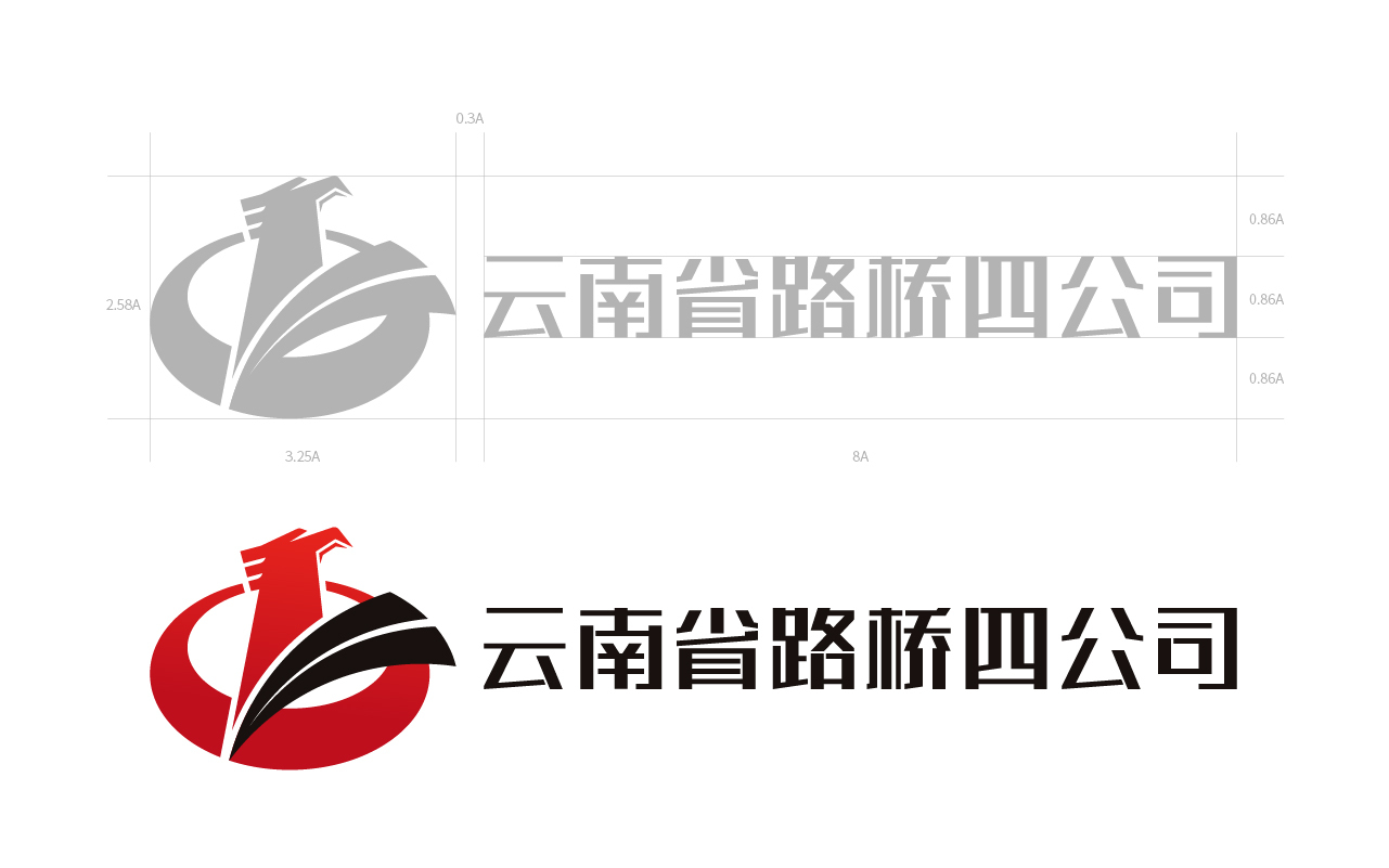 云南省路橋四公司LOGO設(shè)計圖11