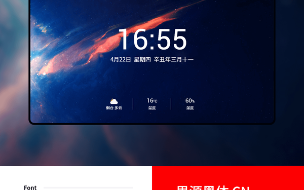 保尔雅新风空调一体机主控UI设计