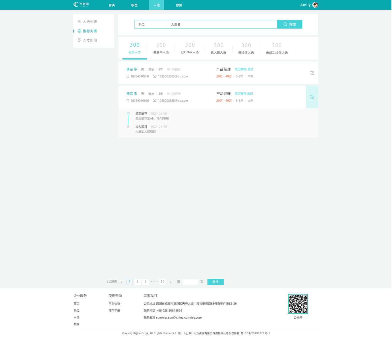 汭斯网图3
