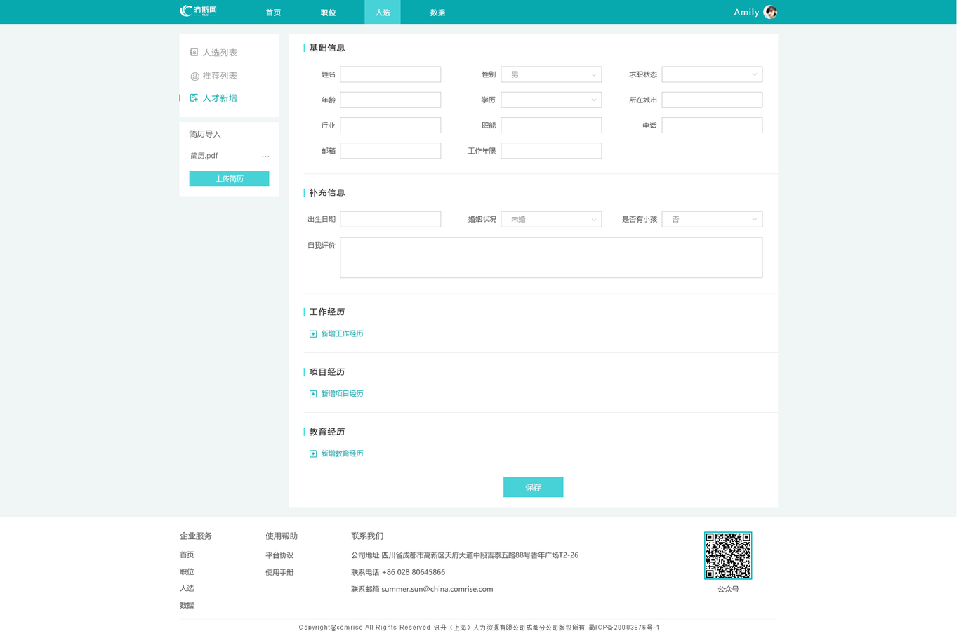 汭斯网图1