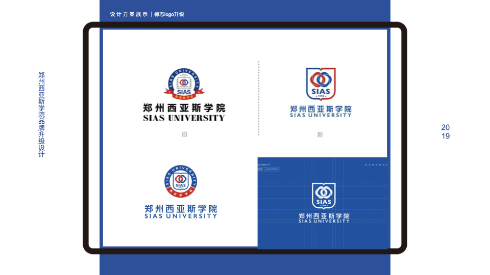 鄭州西亞斯學(xué)院品牌logo升級設(shè)計(jì)圖1