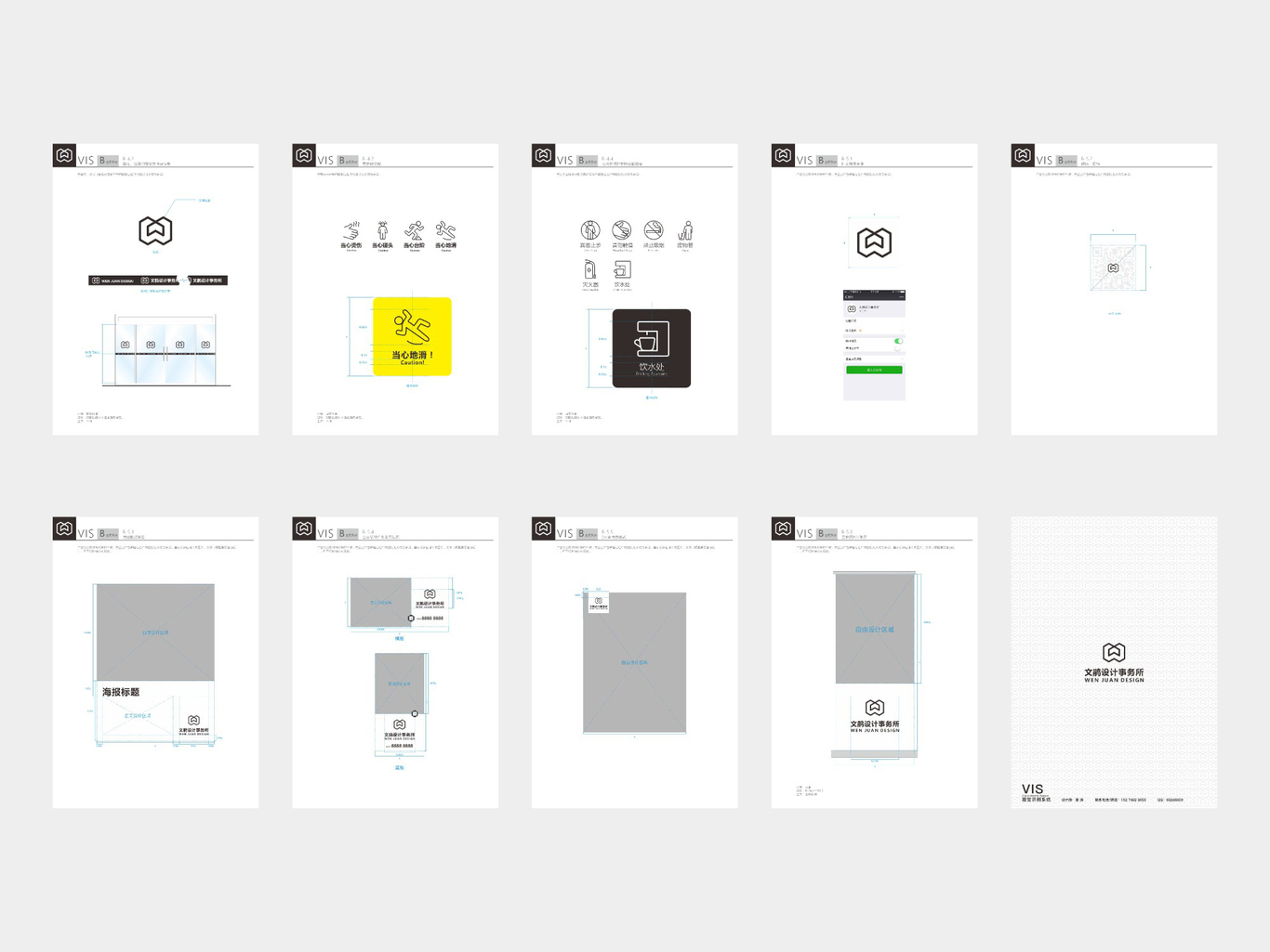 文鹃设计事务所 VI设计图15
