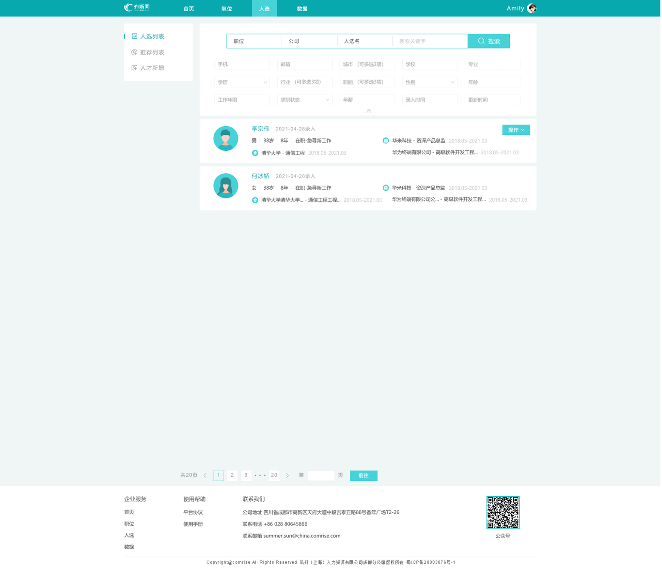 汭斯网图2