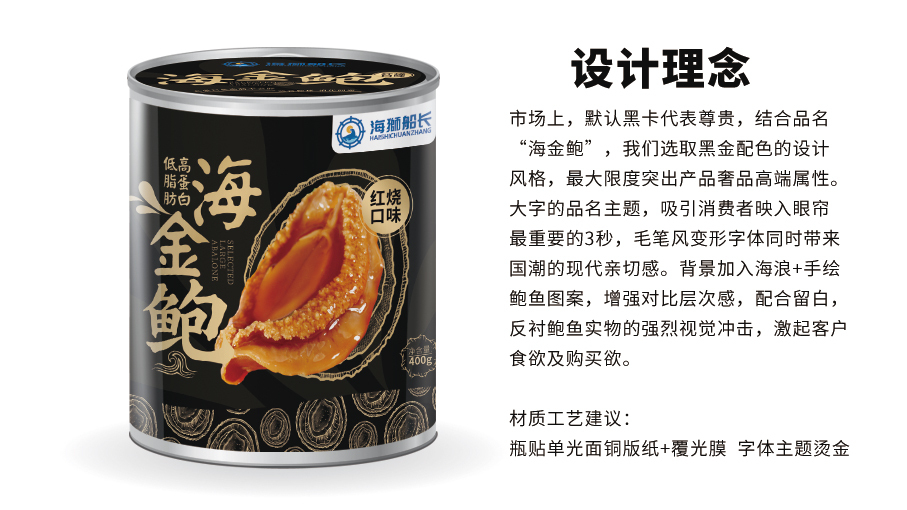 【包裝設計】食品類 小米 生鮮品圖8