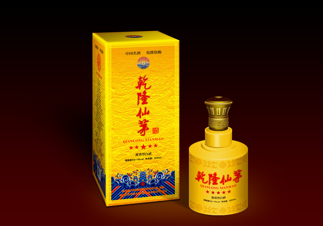 乾隆仙茅酒包裝圖0