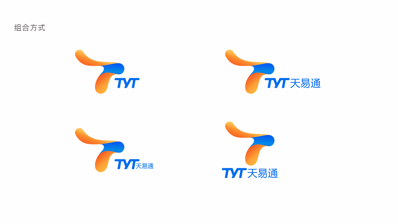 TYT天易通科技 LOGO圖5