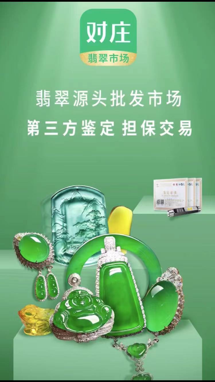 對莊翡翠+產(chǎn)品+抖音短視頻制作圖17