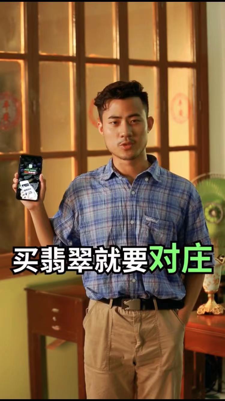 對莊翡翠+產(chǎn)品+抖音短視頻制作圖18