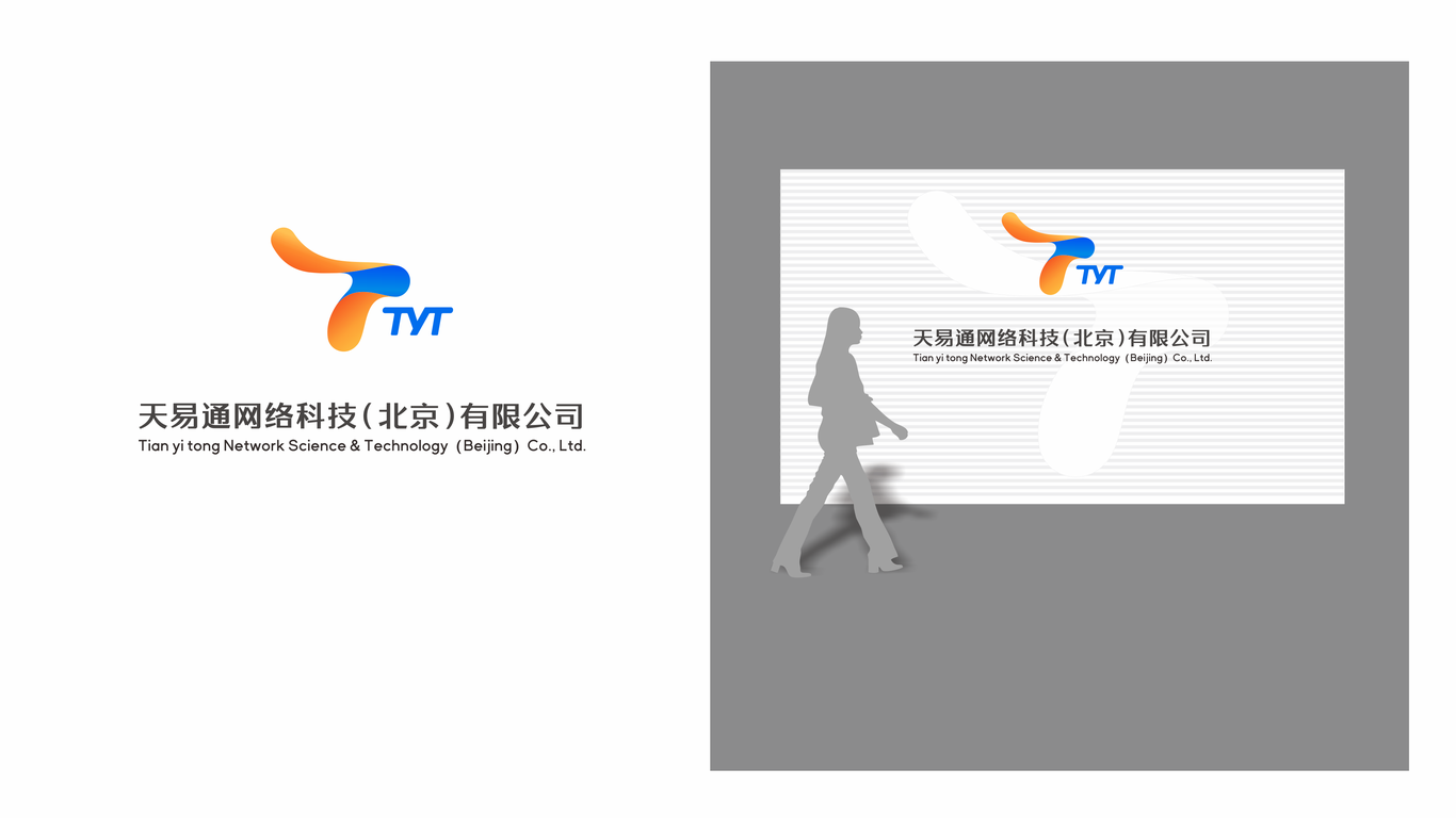 TYT天易通科技 LOGO圖8