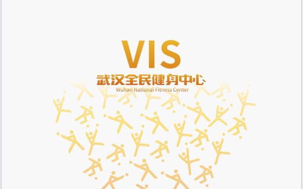 武漢全民健身中心vi