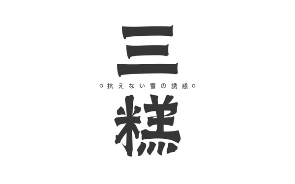 雪糕水吧logo