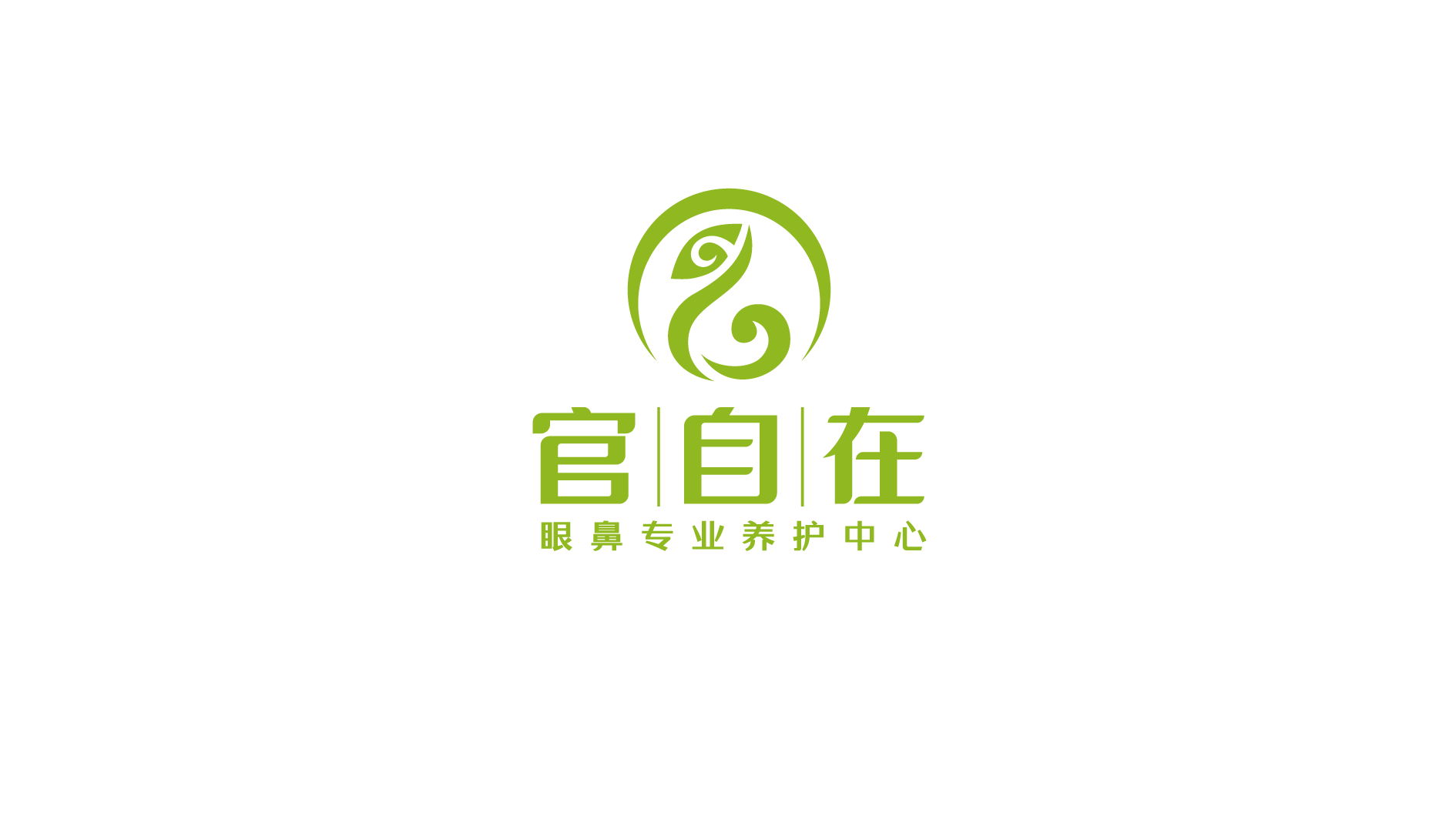 官自在健康護(hù)理中心LOGO設(shè)計