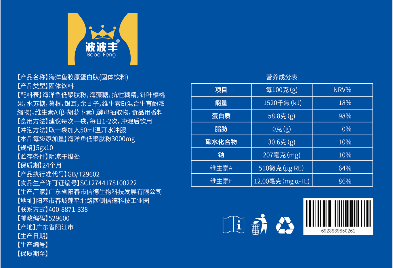 保健品包裝盒圖1