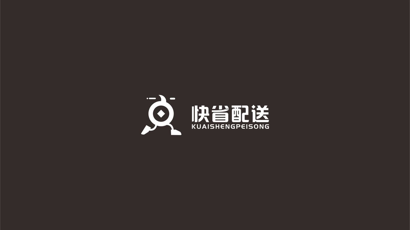 快省配送品牌LOGO設計中標圖2