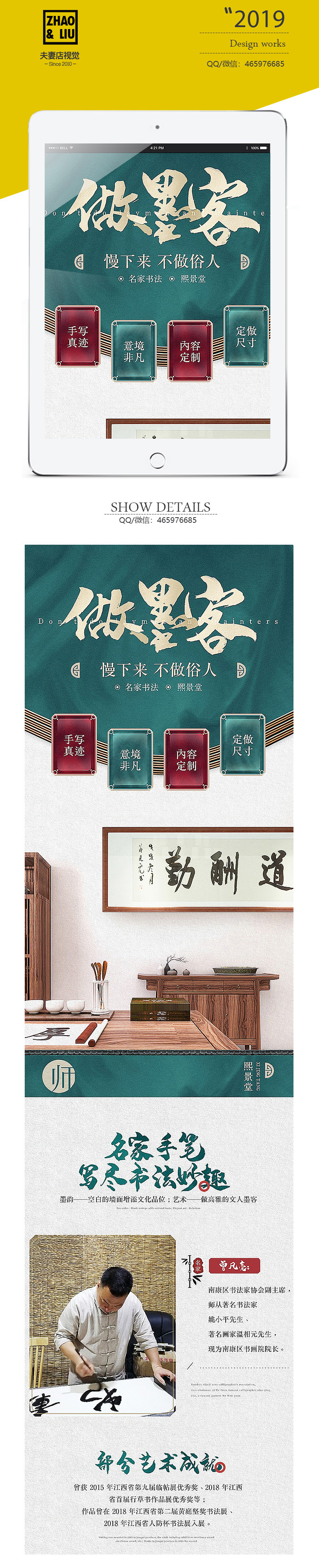 工艺品类详情页设计图0